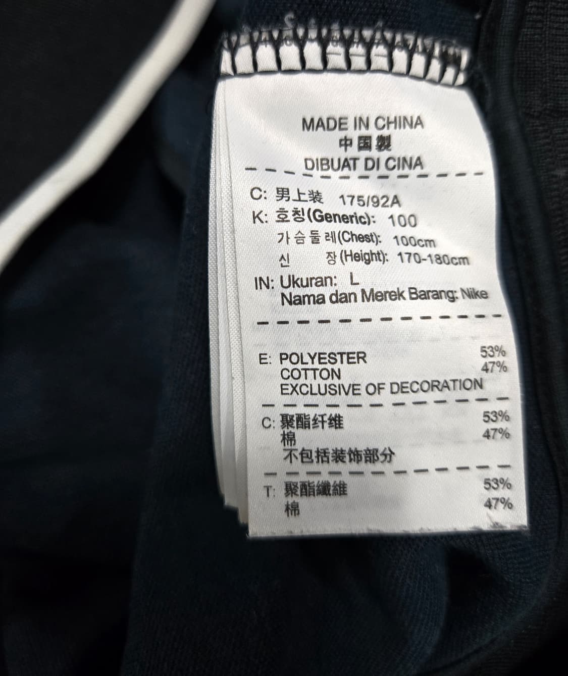 나이키 져지 트랙탑 100 상품이미지9