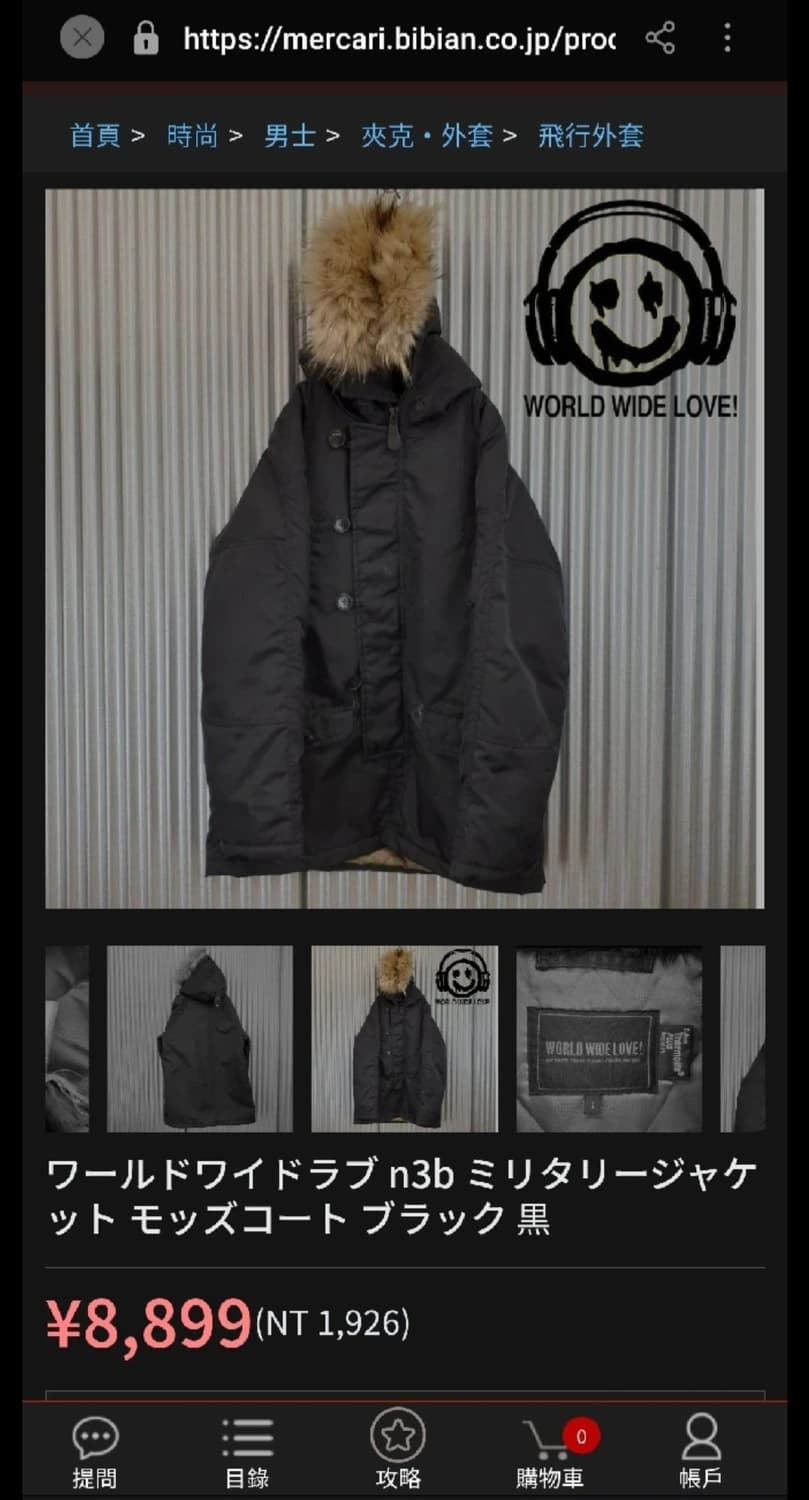 일본 WORLD WIDE LOVE! N3B 야상 패딩 자켓 M 상품이미지2