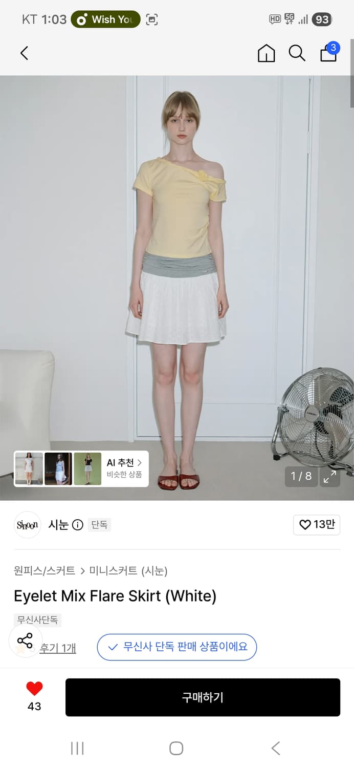 시눈 숄더티 옐로+아일릿 플레어스커트 화이트 세트판매 상품이미지2