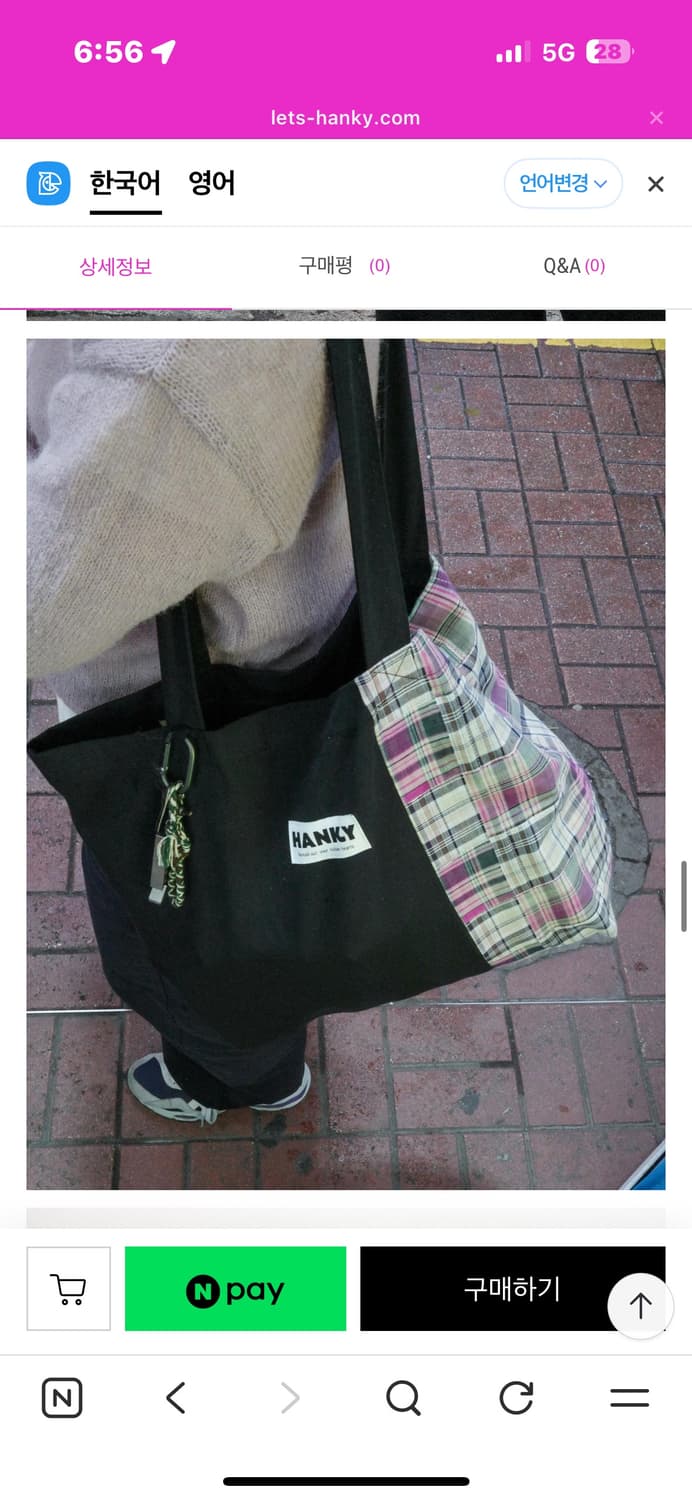 행키 HANKY 에코백 가방 블랙 상품이미지1