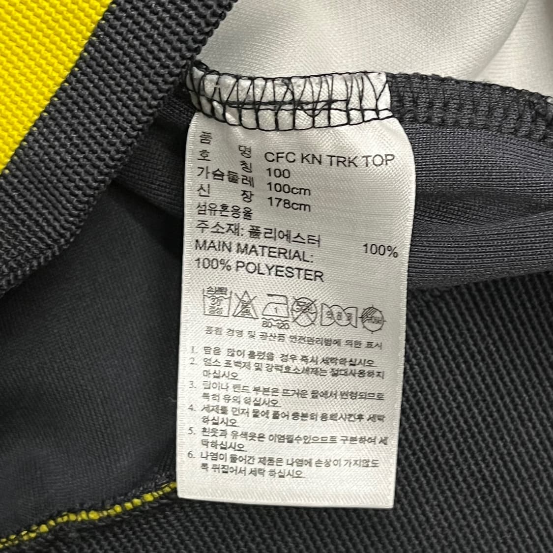 [정품/100] 아디다스 첼시 그레이옐로우 트랙탑 져지 b8 상품이미지7