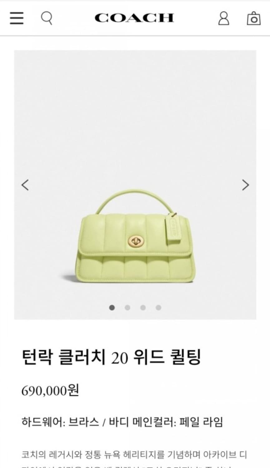 (새상품) 코치 가방 턴락 클러치 20 위드 퀼팅 토트백/크로스백/숄더백 상품이미지8