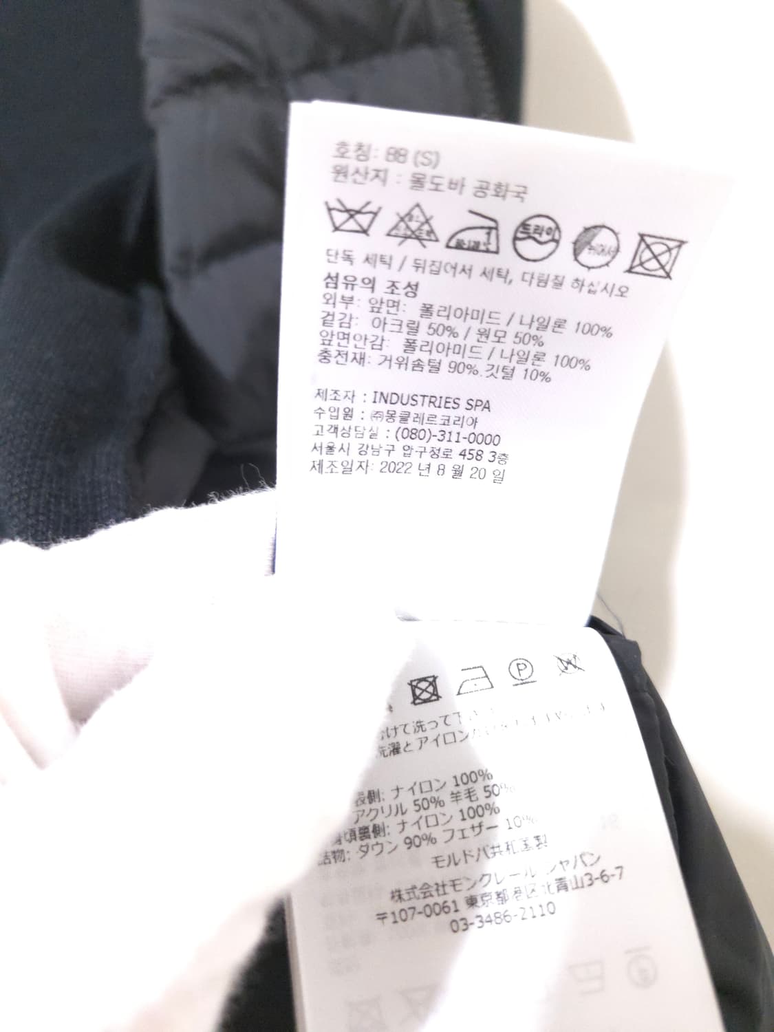 [새상품급, 22Fw] 몽클레어 김현우 니트패딩 S Size 상품이미지7