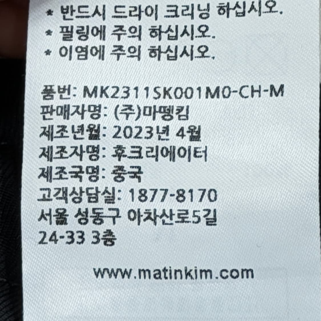 마뗑킴 카고 셔링 맥시 스커트 치마 상품이미지6