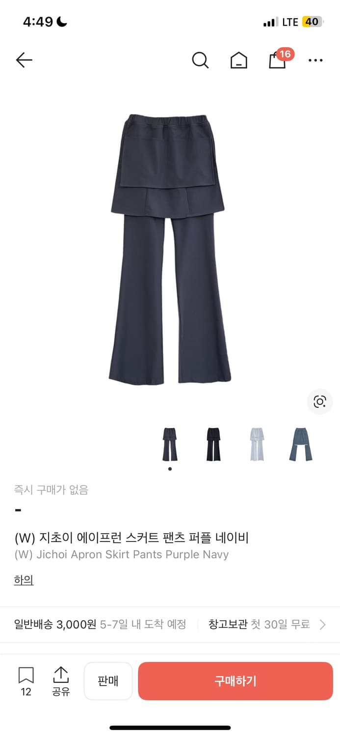 구함) 지초이 에이프런 스커트 팬츠 상품이미지1