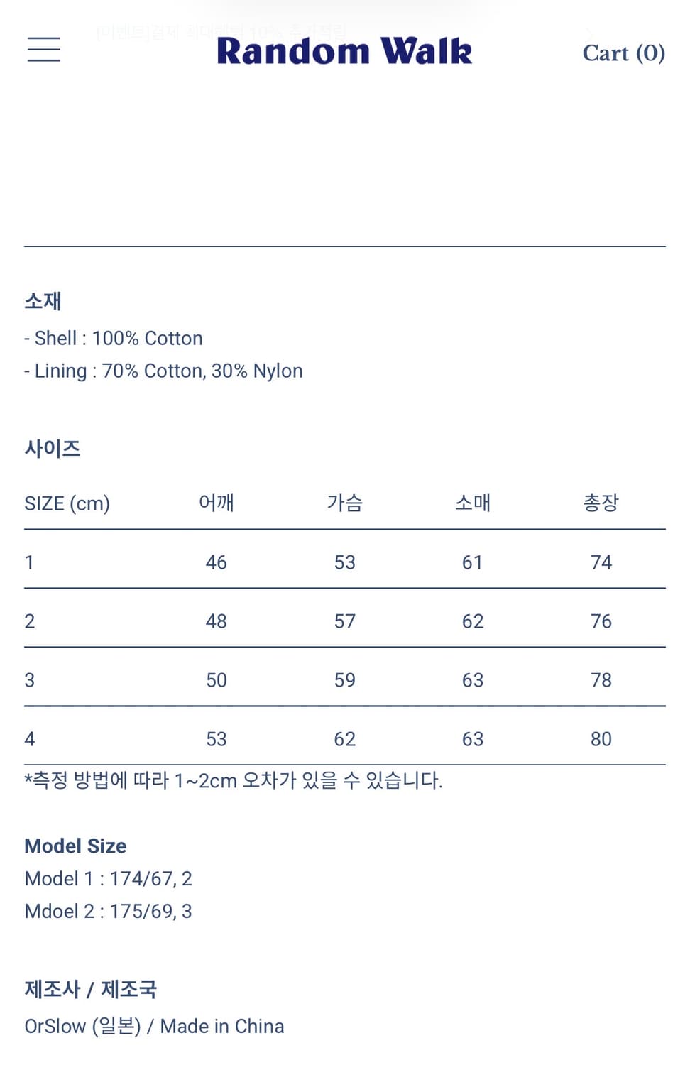 오어슬로우 M-65 필드자켓 2사이즈 새상품 상품이미지9