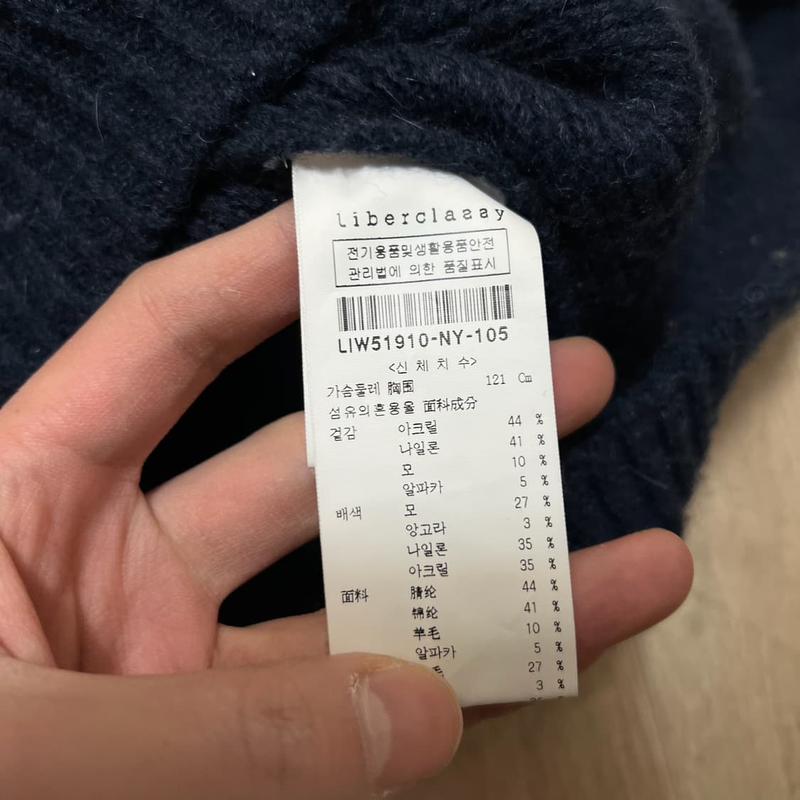 리버클래시 남성 브이넥 니트 가디건 XL/105  상품이미지6