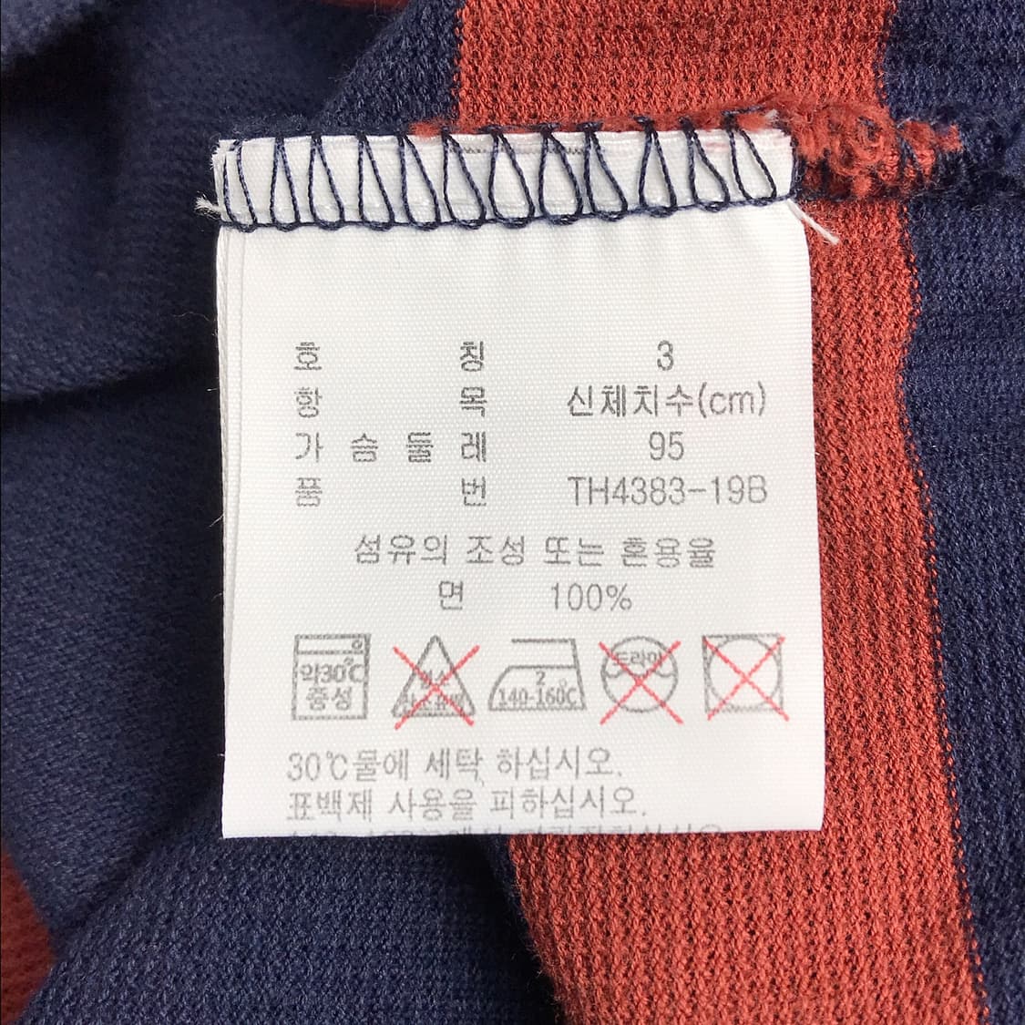 라코스테 스트라이프 반팔티셔츠 남성95 상품이미지6