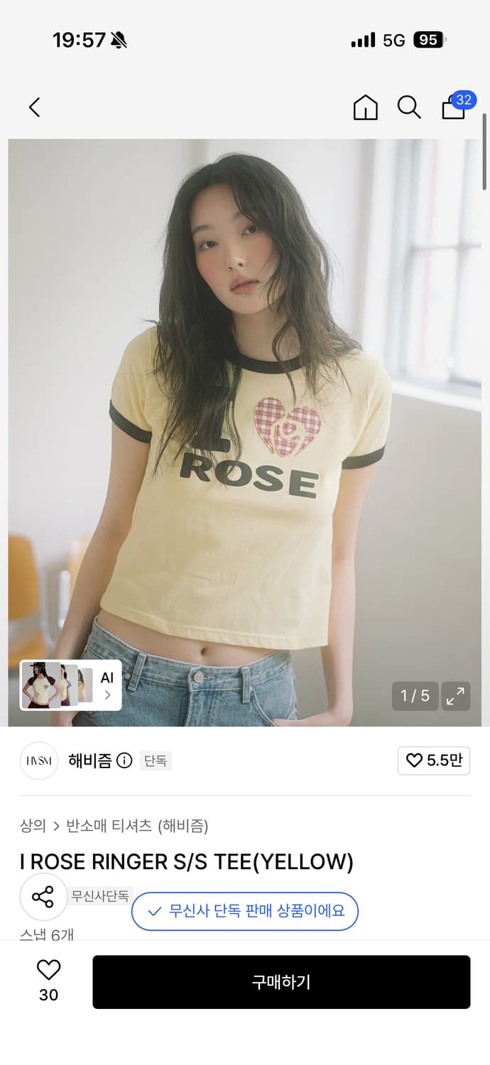 해비즘 로즈 링거 티 옐로우 상품이미지1