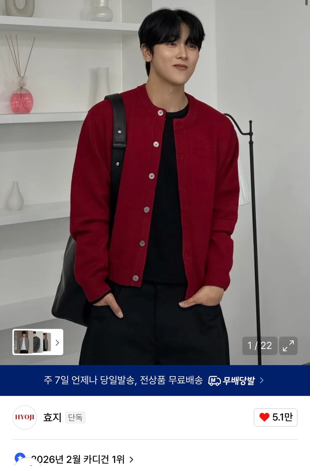 효지 크롭 니트 가디건 상품이미지1