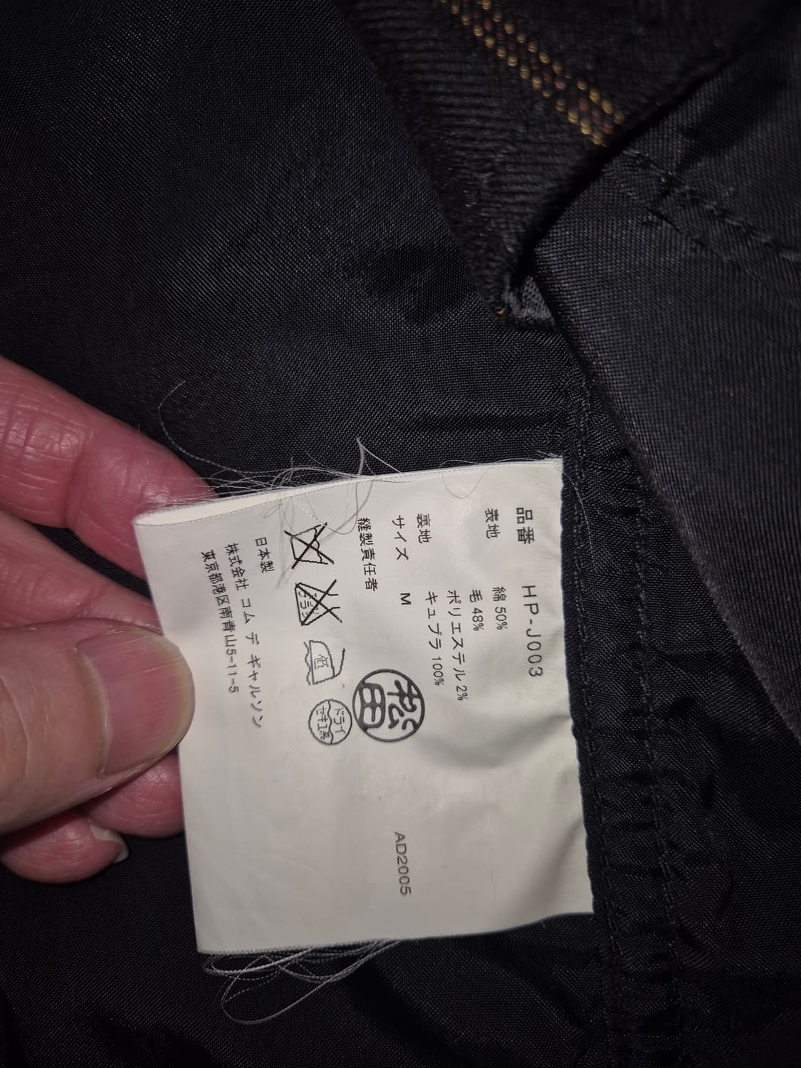 꼼데가르송 옴므m 상품이미지4