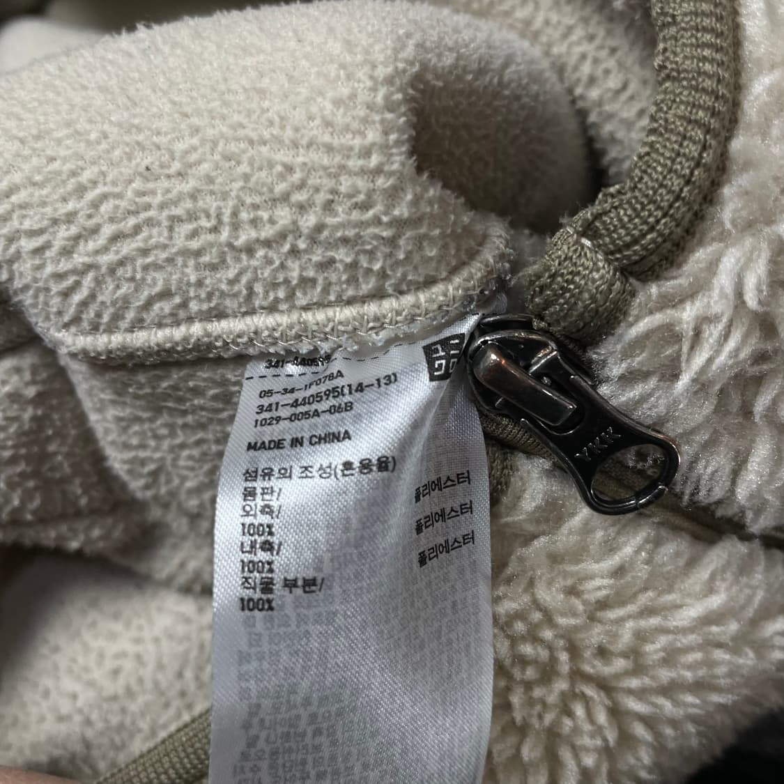 유니클로 연베이지 브라운 패치 뽀글이 플리스 자켓 XL 상품이미지5