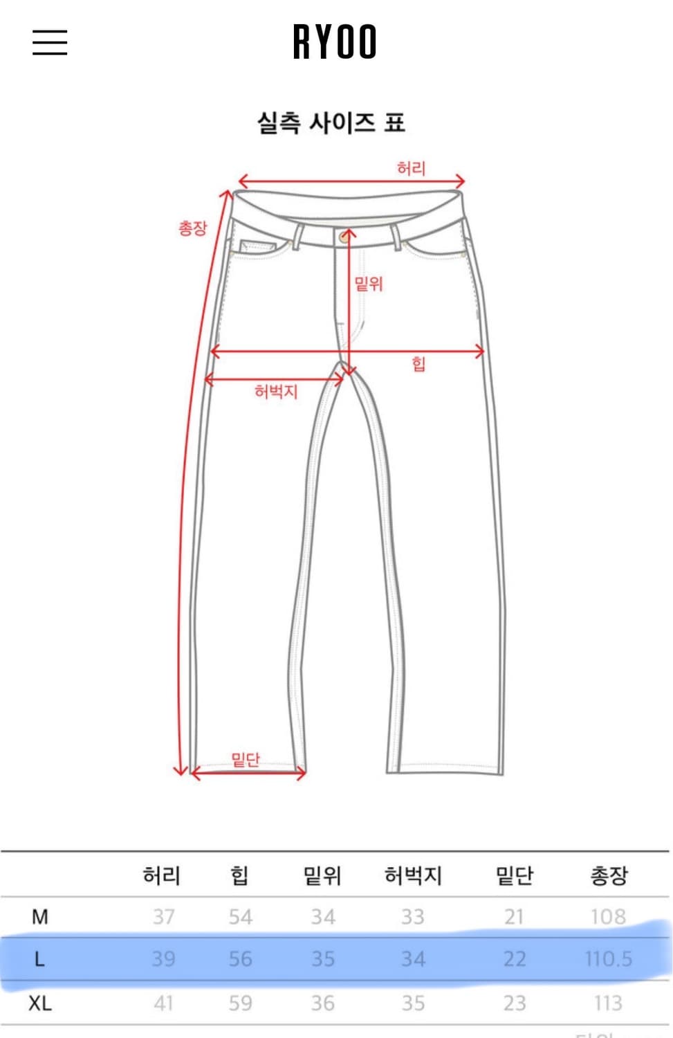 [L] RYOO 넵 셀비지 진 주우재 착용 상품이미지5