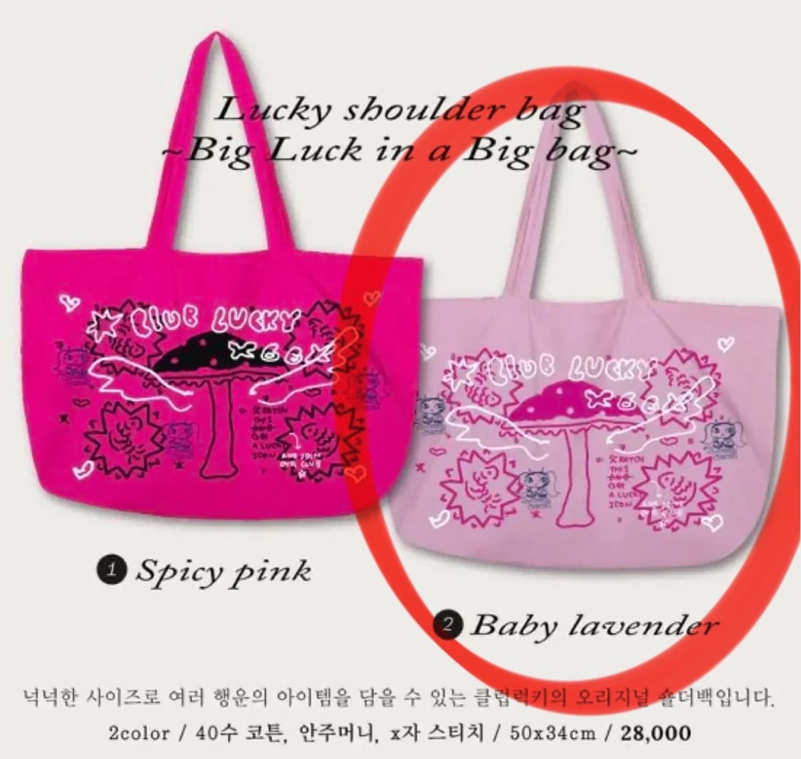 구해요) 마리부 럭키숄더백 상품이미지1