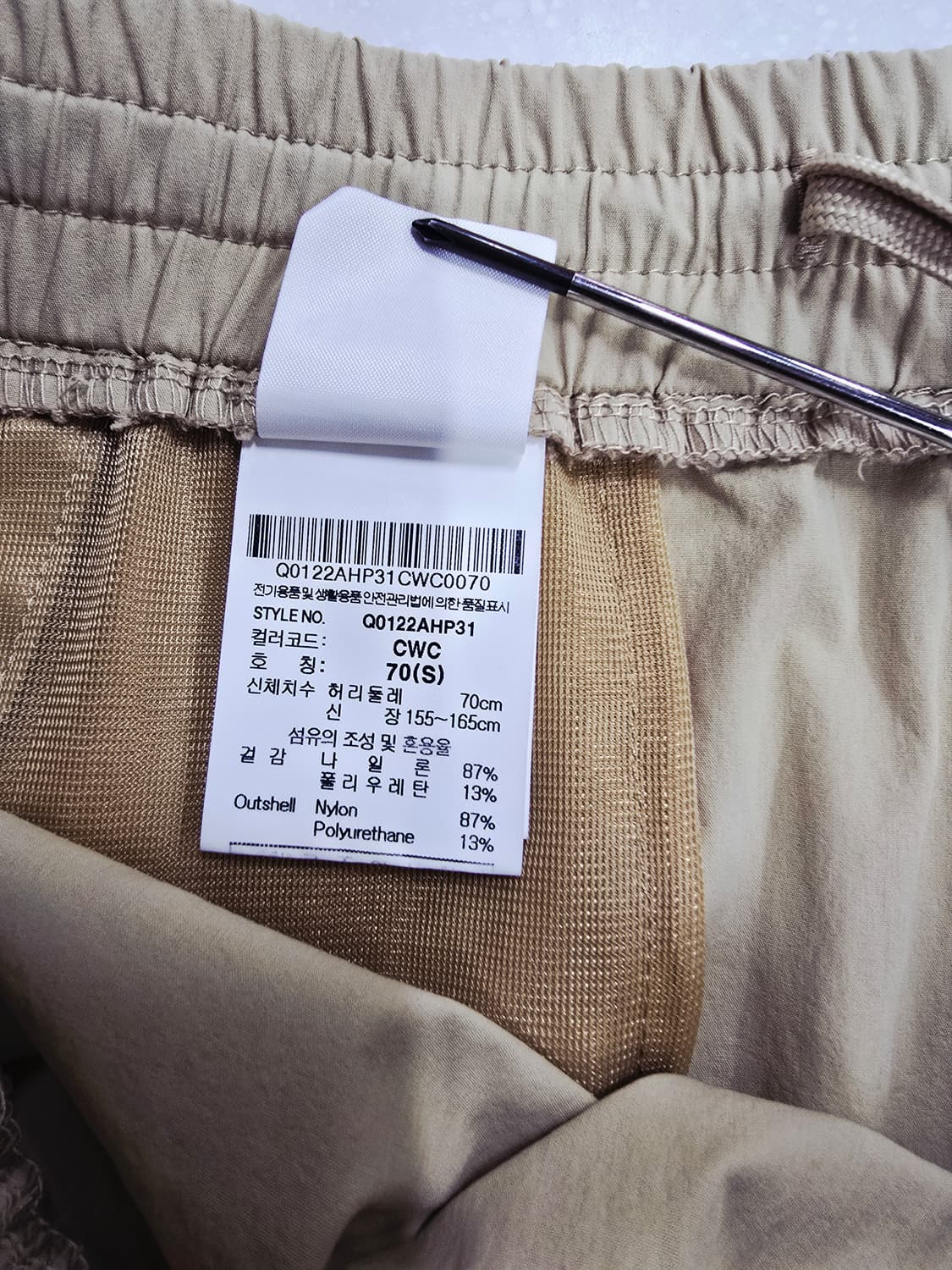 르꼬끄 스포르티브 베이지 반바지 상품이미지8