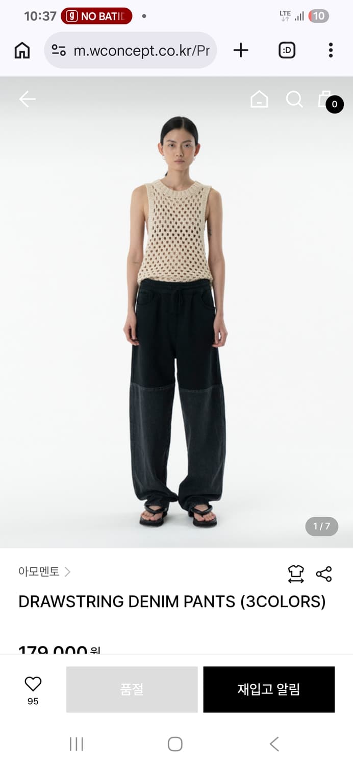 아모멘토 드로스트링 팬츠 블랙s 상품이미지1