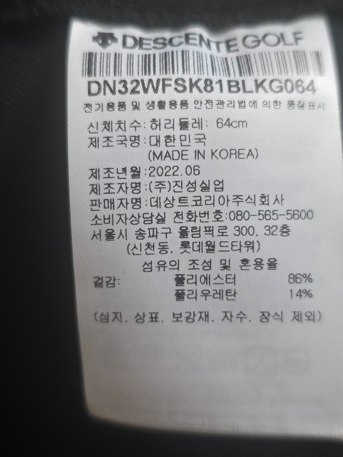 데상트 블랙 플리츠 랩 스커트 XS~S (언발/속바지) 상품이미지6