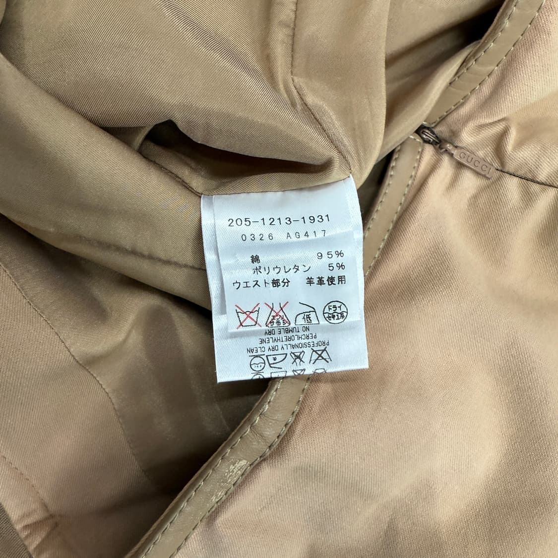 구찌 롱스커트 상품이미지5