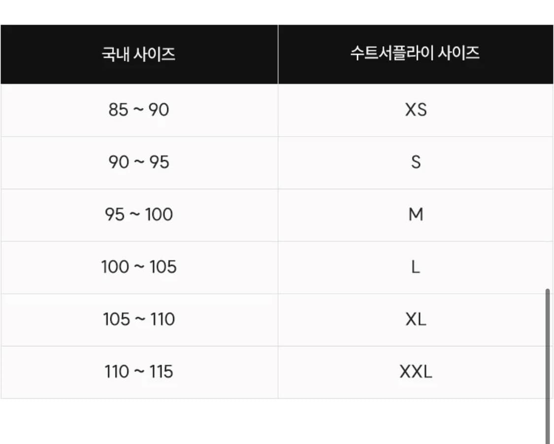 수트 서플라이 메리노 울 폴로 슬리브 니트 L 블랙 상품이미지6