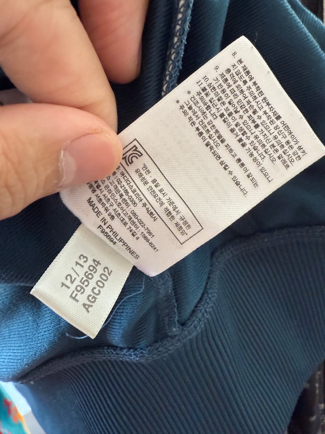 아디다스 파이버드 져지 네이비/오렌지 90 상품이미지5