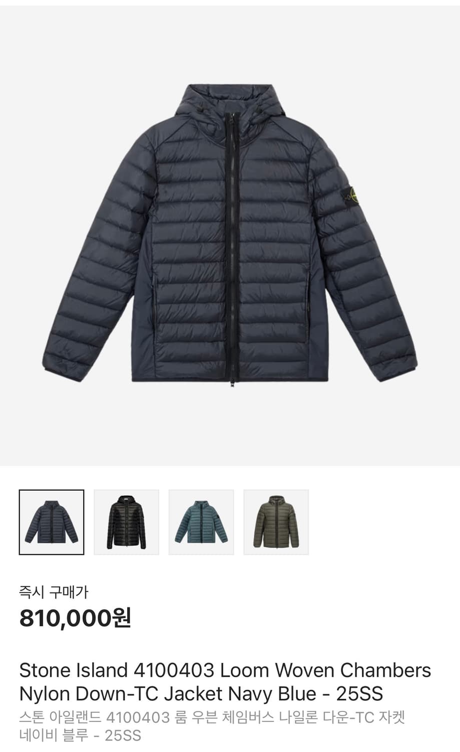 25ss 스톤 아일랜드 룸 우븐 체임버스 나일론 다운 자켓 상품이미지1