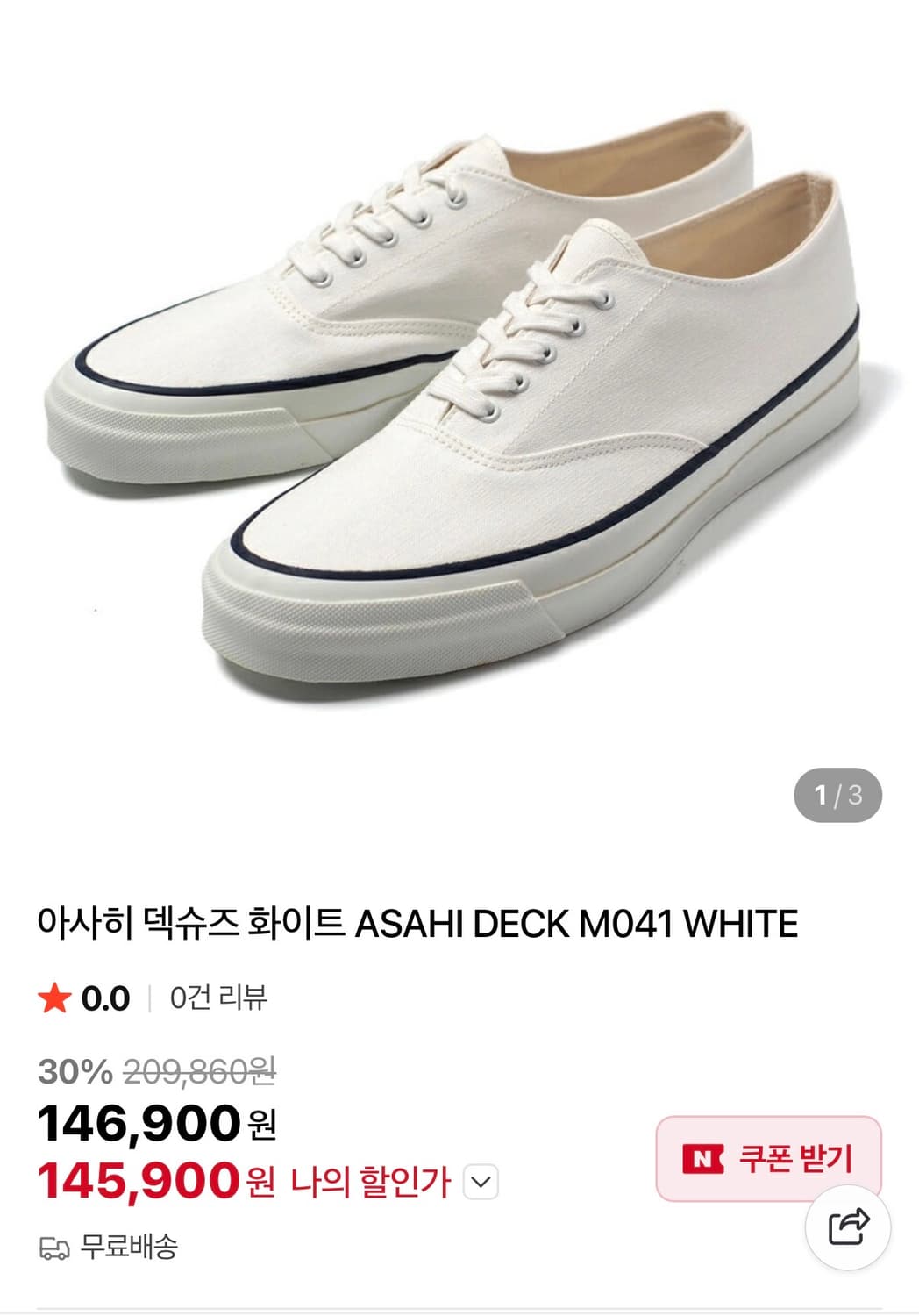 아사히 덱슈즈 화이트 스니커즈 상품이미지6