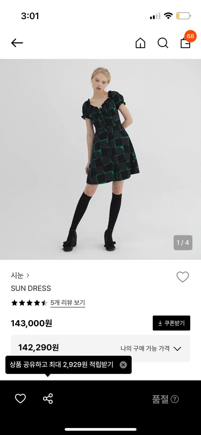 시눈 원피스 상품이미지2