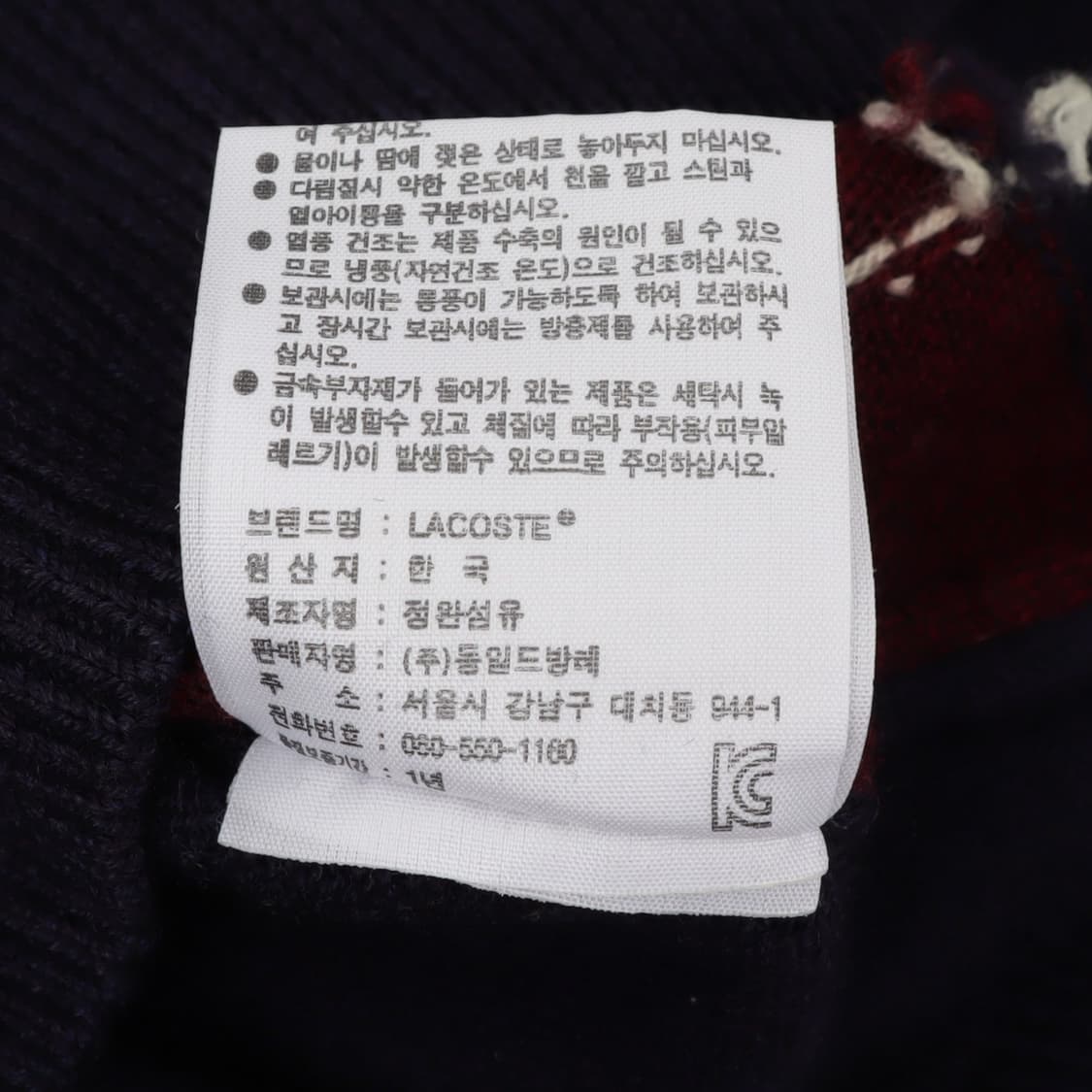 라코스테 아가일 체크 스웨터 니트 상품이미지10