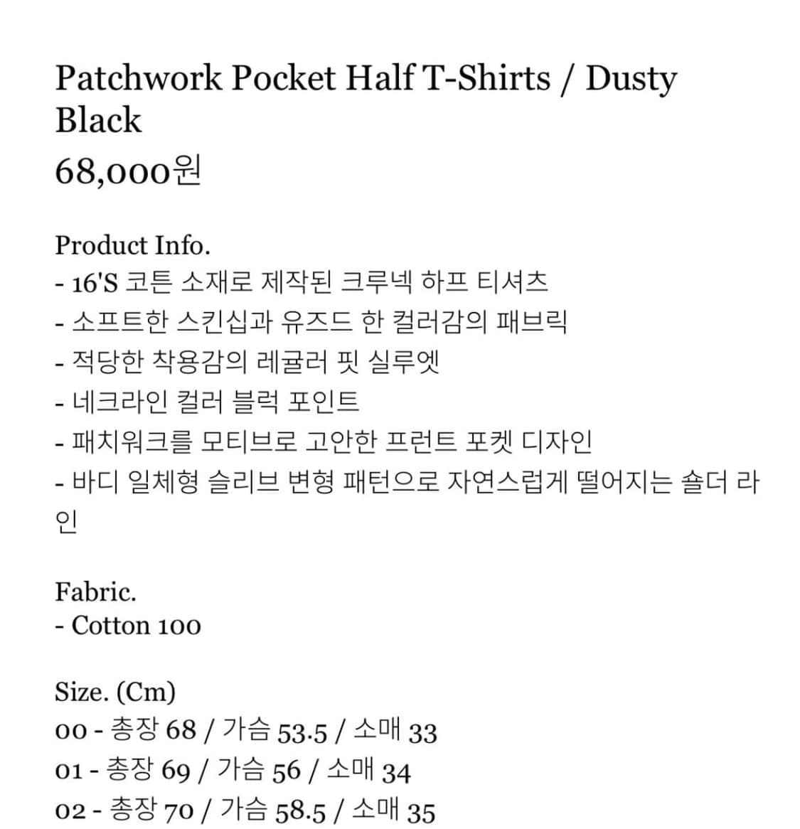 카락터 patchwork pocket half T-shirts 상품이미지2