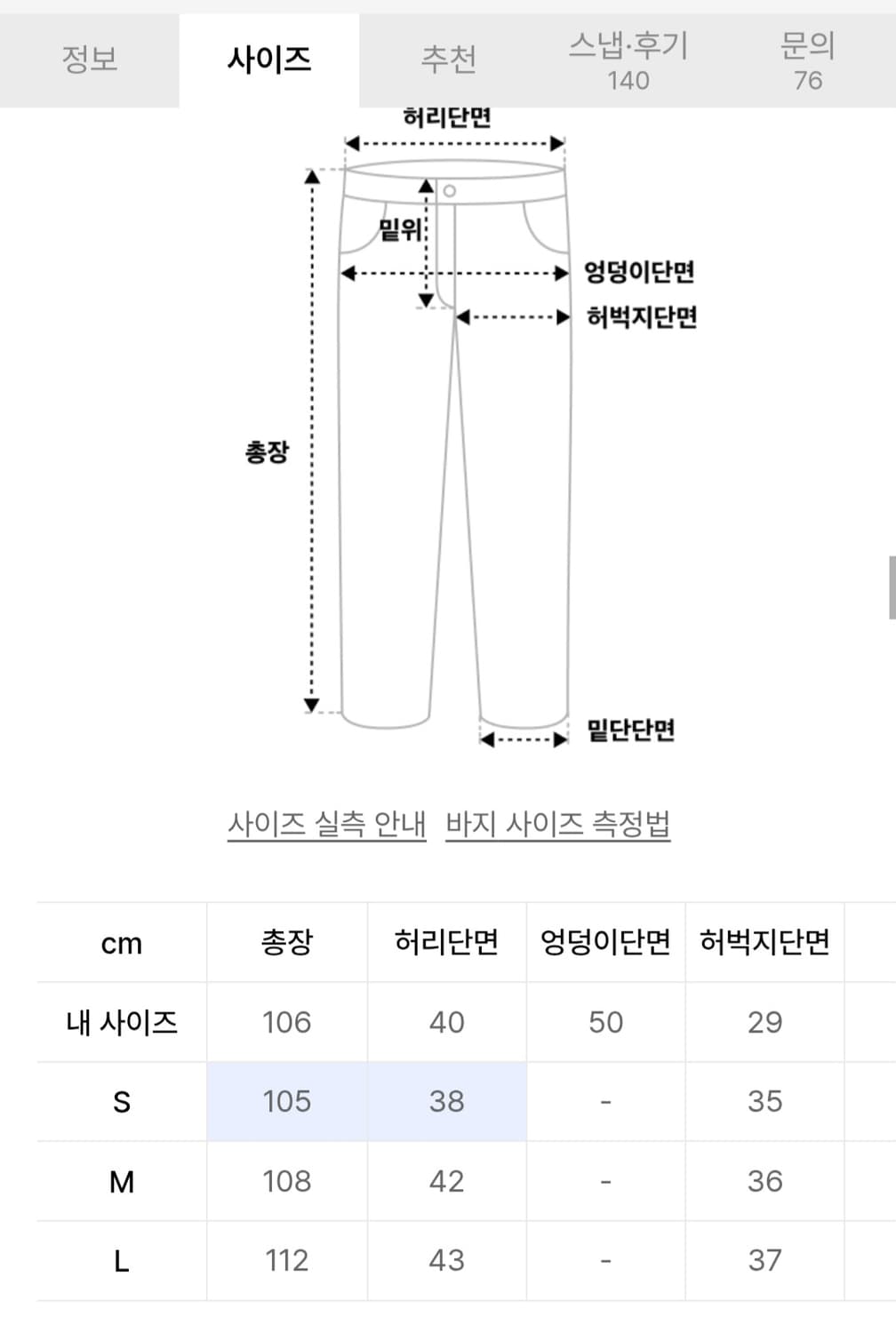 이알티알 ERTR 스트라이프 데님 팬츠 블랙 상품이미지2