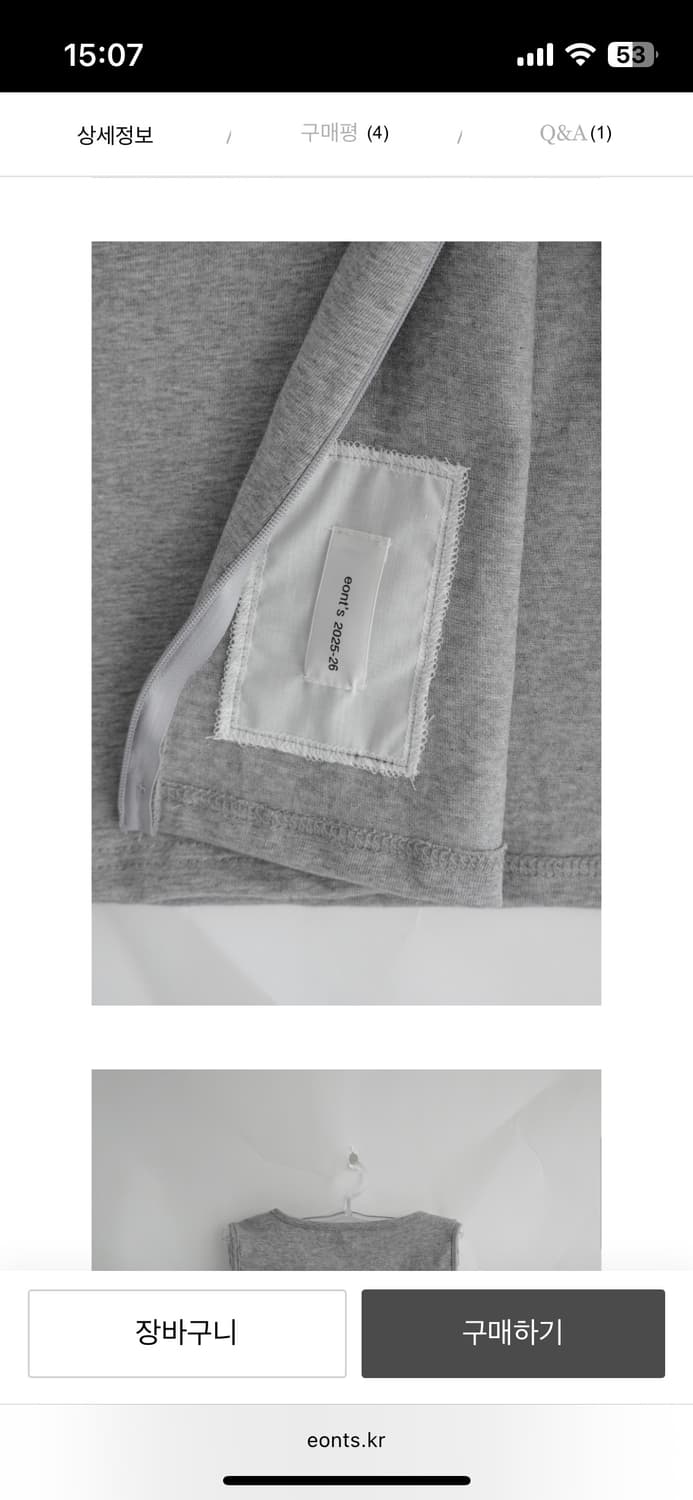 에옹쓰 eonts 나시 슬리브리스 sidezippercottontop 상품이미지6