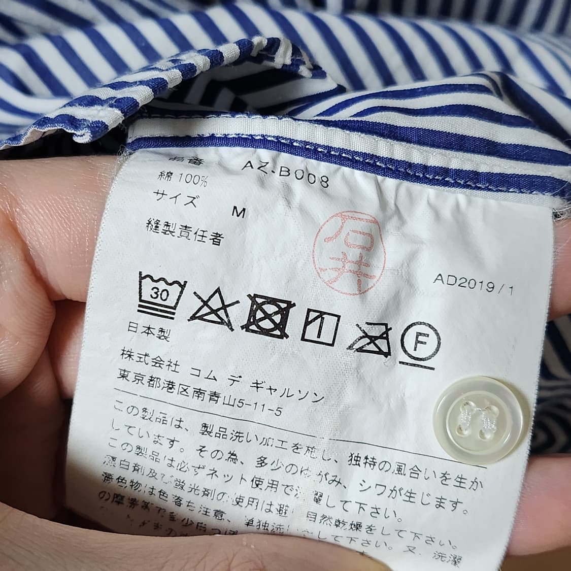 [M] 꼼데가르송 스트라이프 하트와펜 남성 셔츠 AZ-B008 a7061 상품이미지5