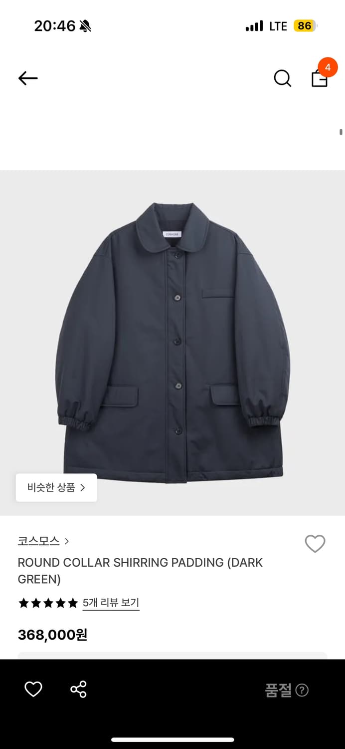 코스모스 cosmoss 셔링패딩 다크그린 상품이미지1