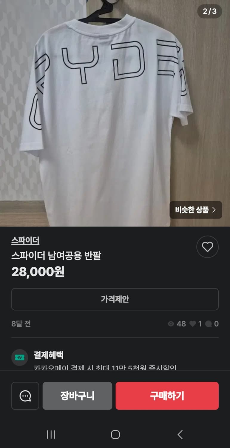 스파이더 흰색 반팔티 100(L) 상품이미지7