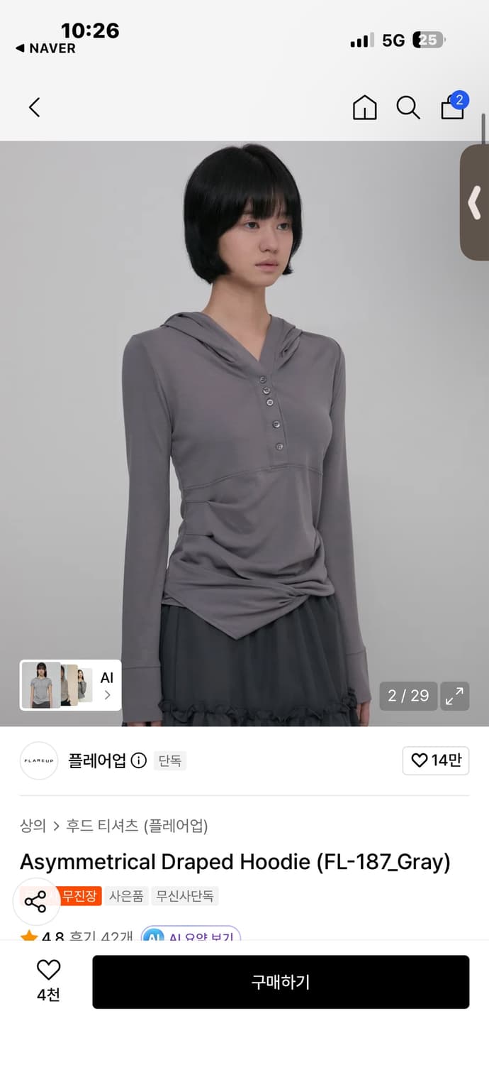 플레어업 드레이프 후드 상품이미지5