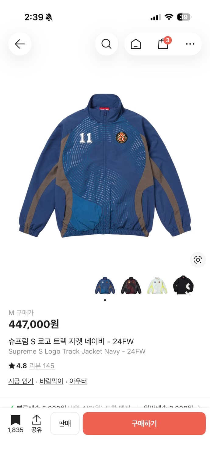 슈프림 s로고 트랙자켓 m사이즈 상품이미지1