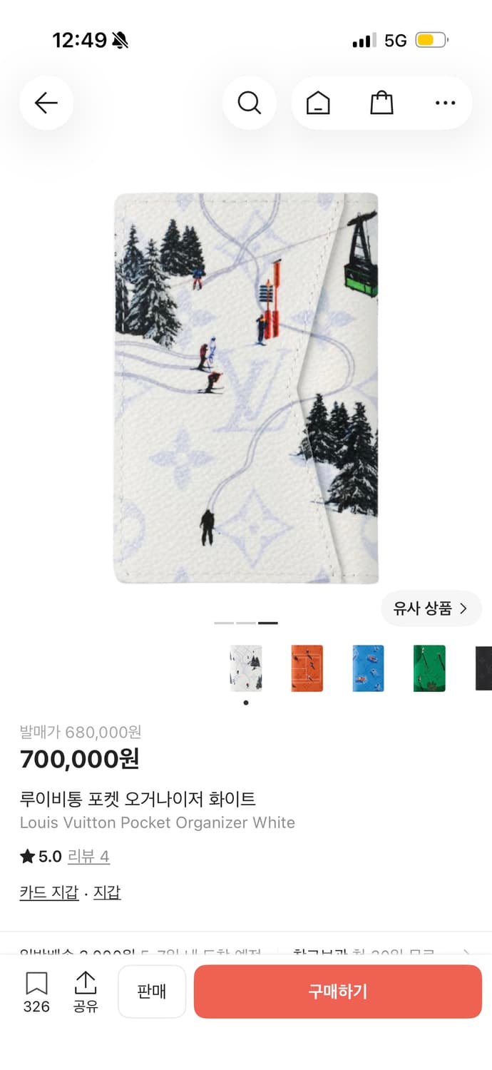 26SS 루이비통 스키 화이트 오거나이저 카드지갑 상품이미지2