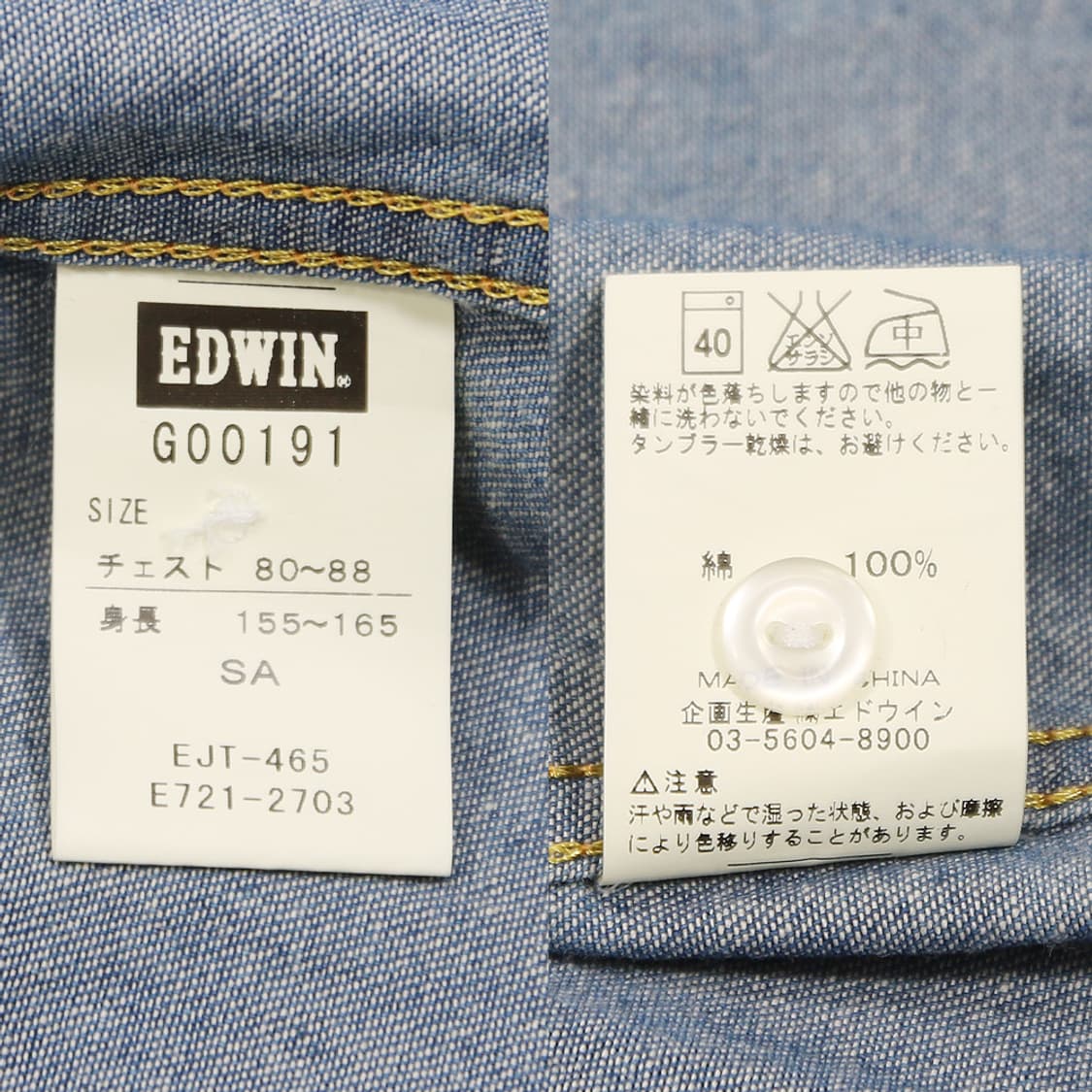 EDWIN 웨스턴 데님 셔츠 (남성용 S) 상품이미지7