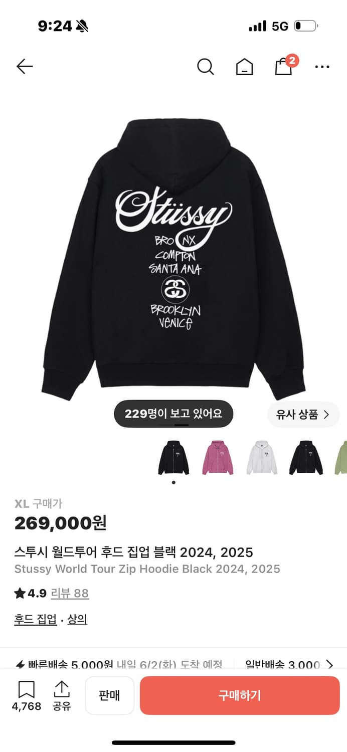 스투시 상품이미지1