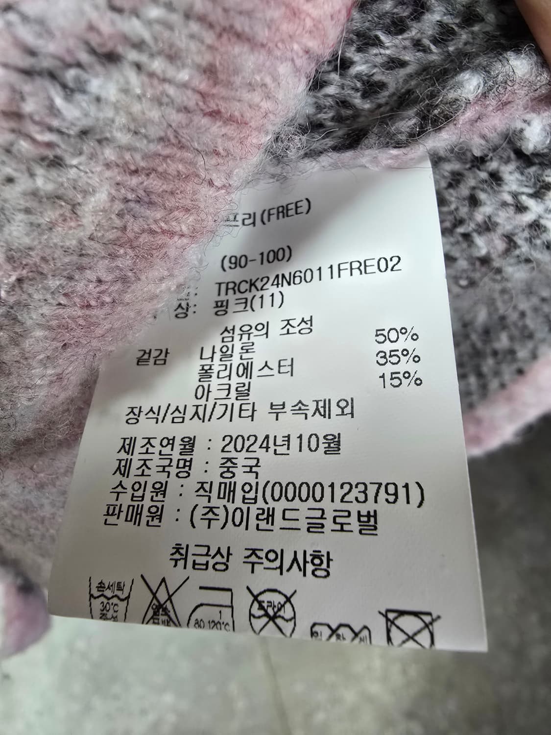 트렌드콜렉션 다이아몬드 패턴 숏 가디건 (1348) 상품이미지4