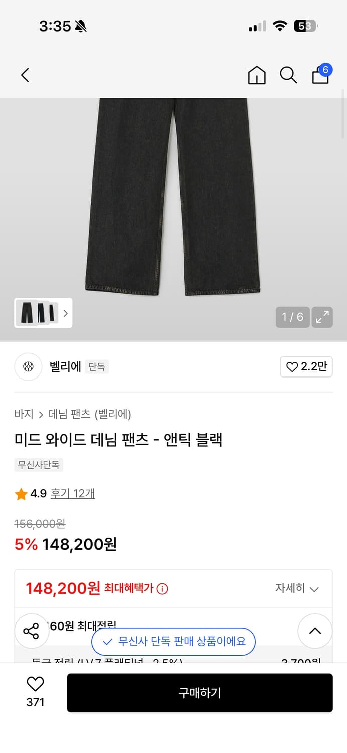 벨리에 미드와이드 앤틱블랙 30 32 상품이미지1