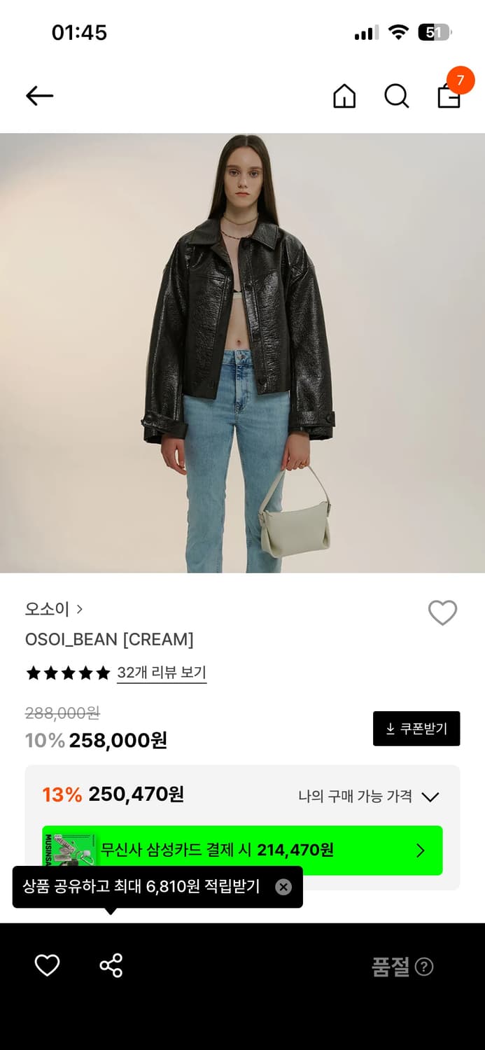 오소이 토트백 상품이미지1