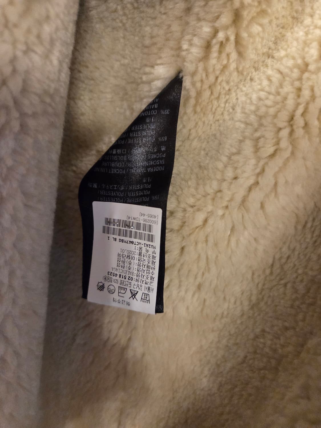 발렌시아가 아카이브  상품이미지9