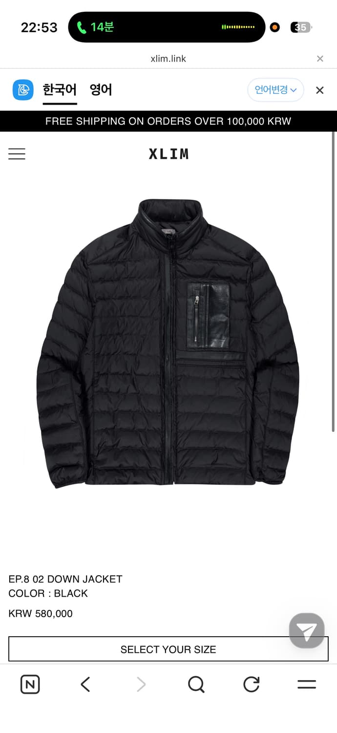 엑슬림 EP.8 02 DOWN JACKET 상품이미지1