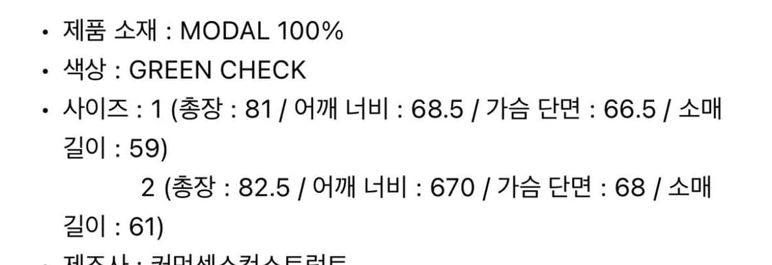 CSC 체크셔츠 1사이즈 상품이미지2