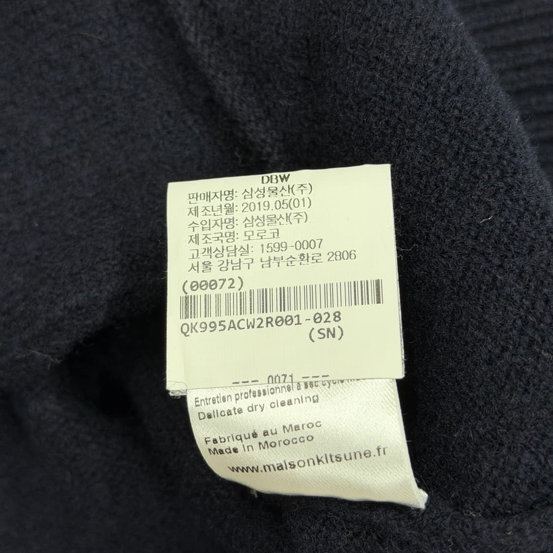 메종키츠네 폭스 패치 로고 울 모 가디건 네이비 S 상품이미지5