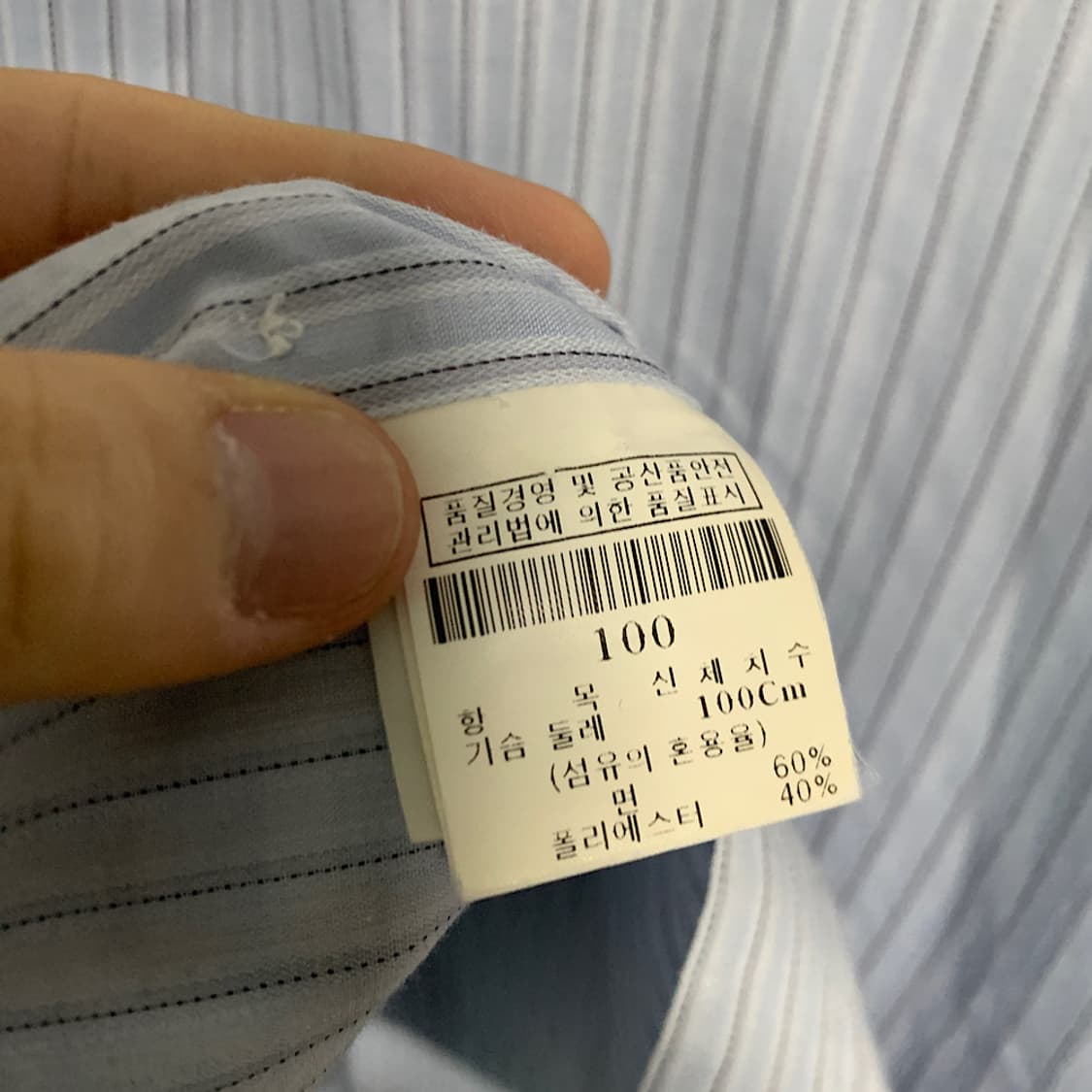 지방시 스트라이프 셔츠 100 상품이미지4