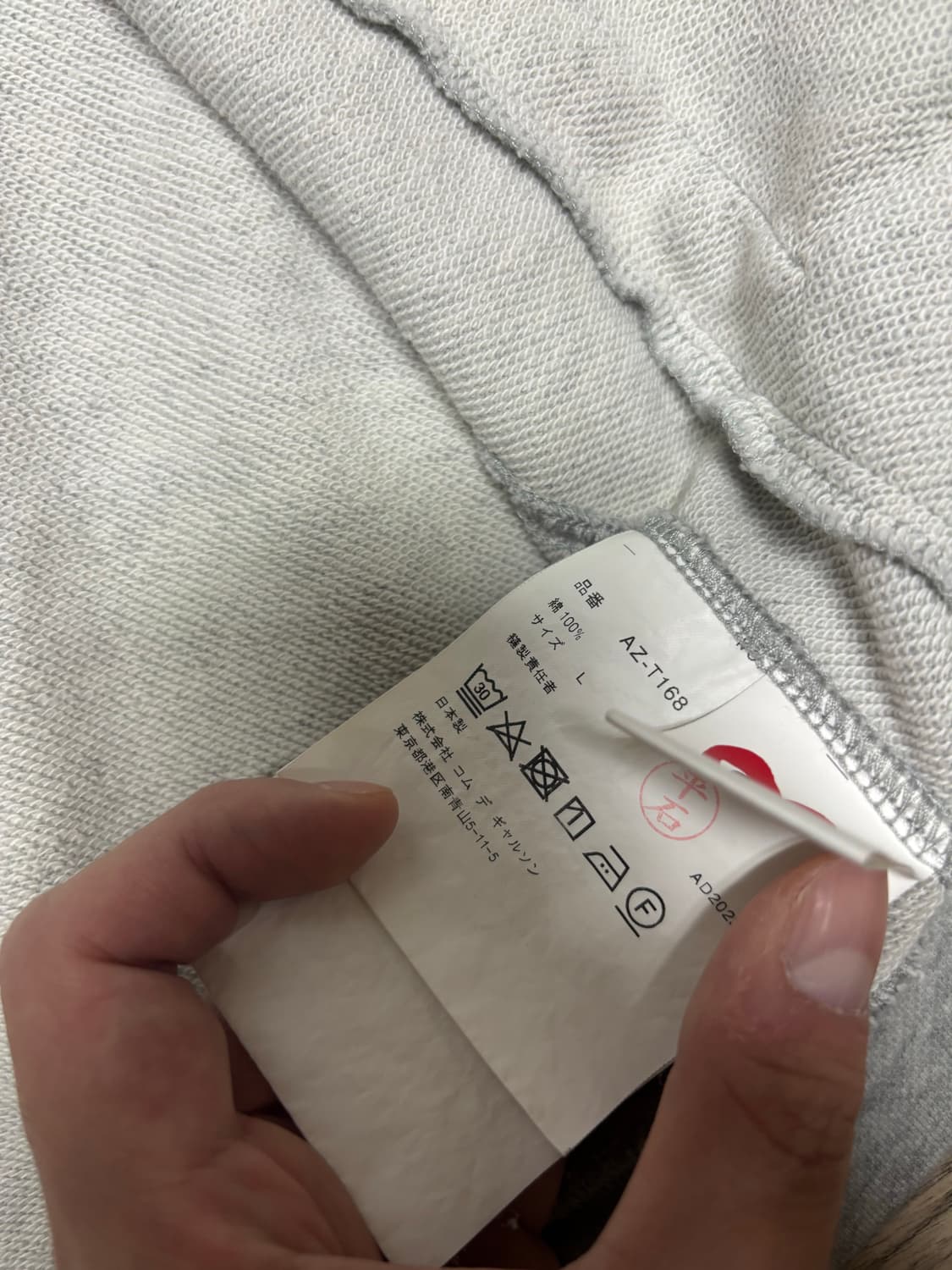 꼼데가르송 후드집업 L 상품이미지3