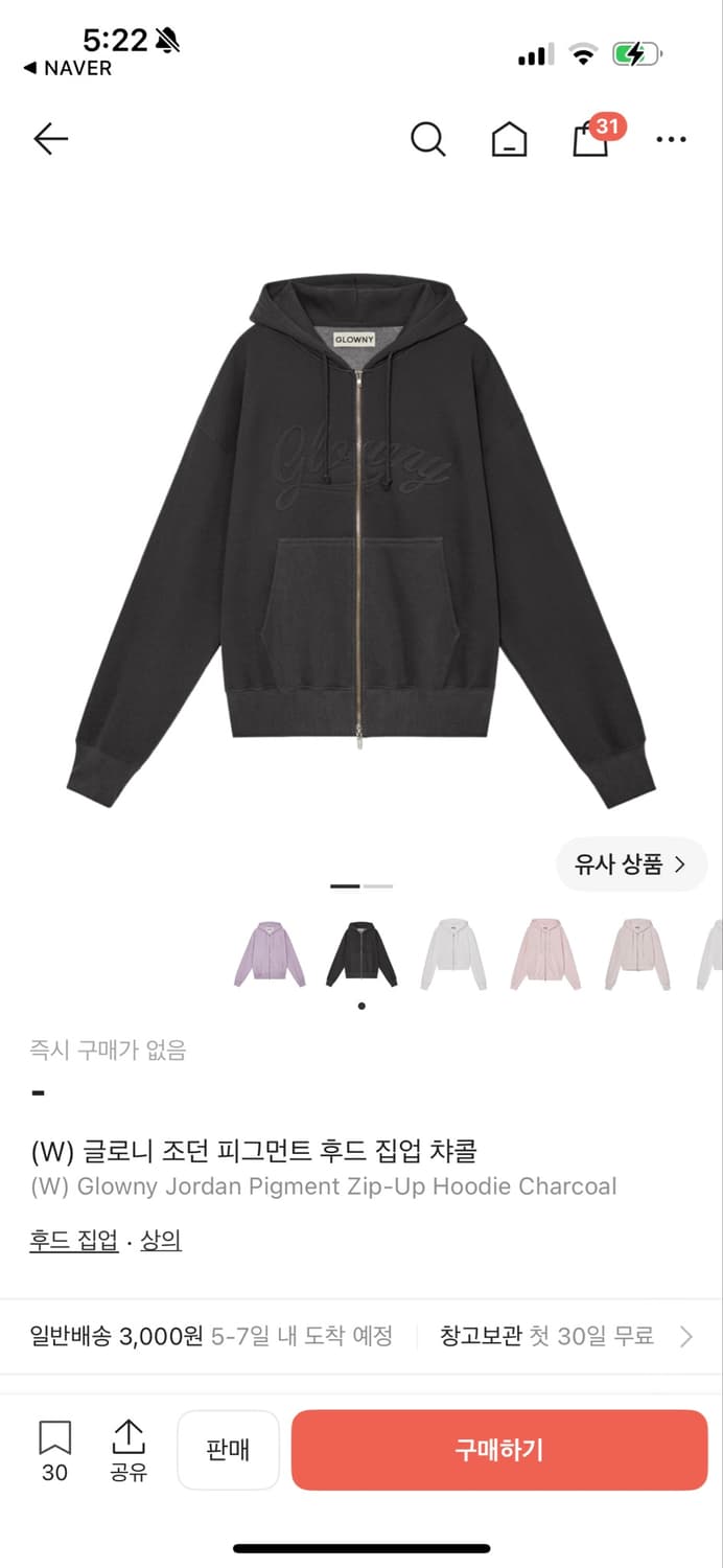 글로니 조던 후드집업 상품이미지1