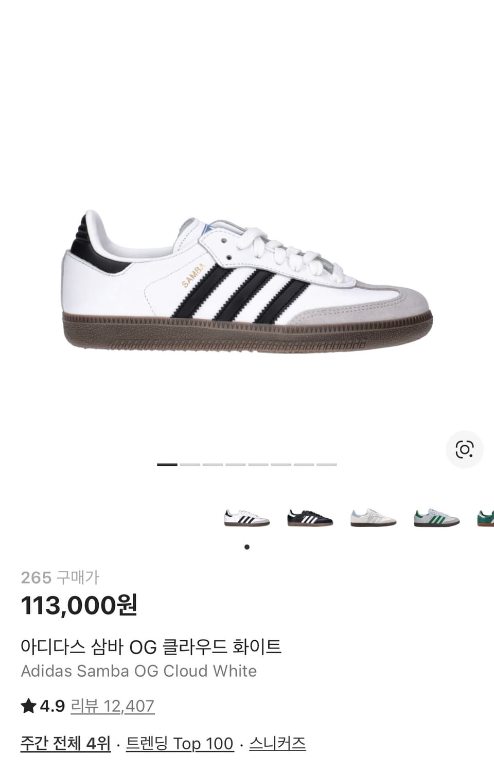 아디다스 삼바 og 상품이미지4